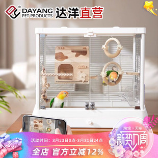 达洋直营 新款全景玻璃高透明鸟笼子别墅家用大号豪华鹦鹉笼B6047