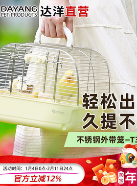 达洋 304不锈钢鸟笼子鹦鹉外出笼便携包金丝熊蜜袋鼯外带笼T30SS