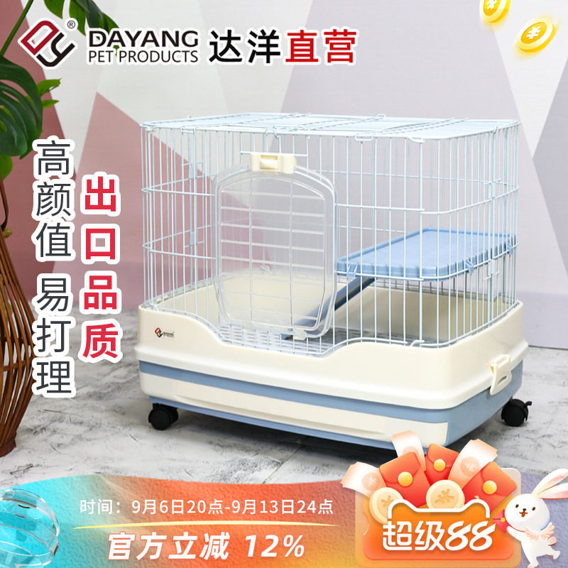 兔笼达洋直营家用大号防喷尿别墅图片
