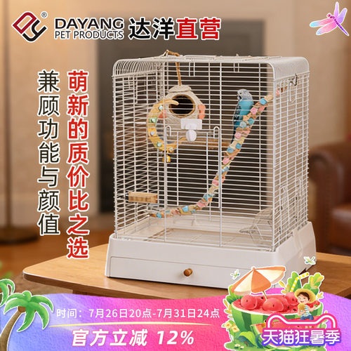 达洋新款鸟笼虎皮玄凤牡丹专用