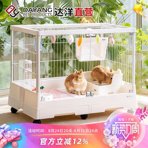 达洋正品大号景观款家用兔笼