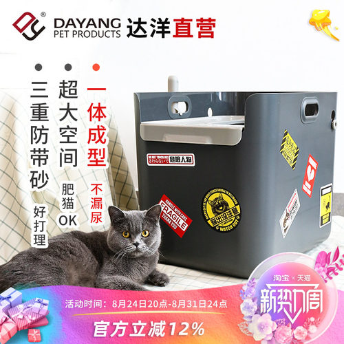 猫厕所顶入式半封闭猫砂盆