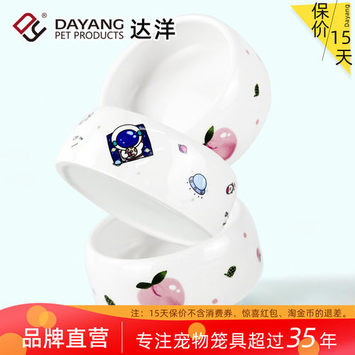 达洋直营陶瓷骨瓷兔零食碗防掀翻