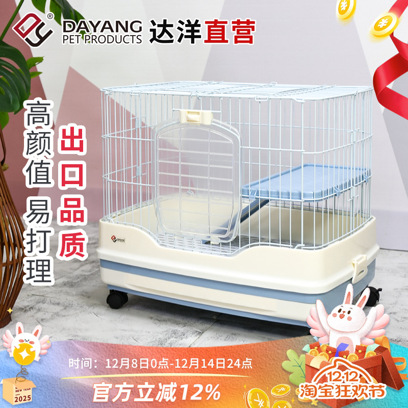 兔笼达洋直营家用大号防喷尿别墅