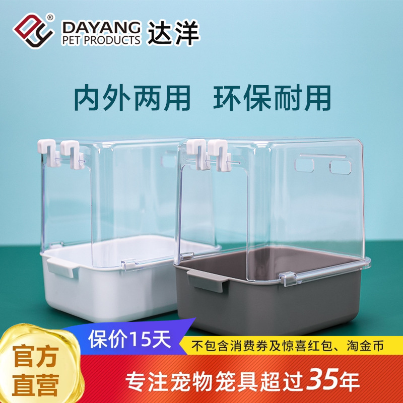 达洋鸟浴室客内外挂虎皮牡丹鹦鹉