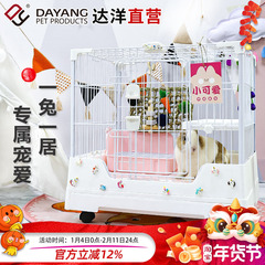 达洋直营 新型兔笼子室内家用小号防喷尿专业别墅笼侏儒兔窝r71