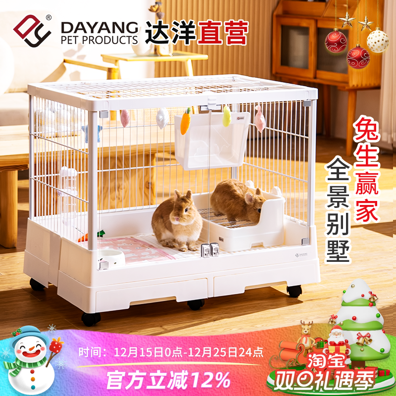 达洋兔笼大号全景高透明玻璃家用防喷尿双开门笼子侏儒别墅R81PRO