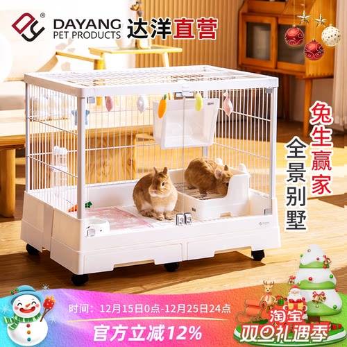 达洋正品大号景观款家用兔笼