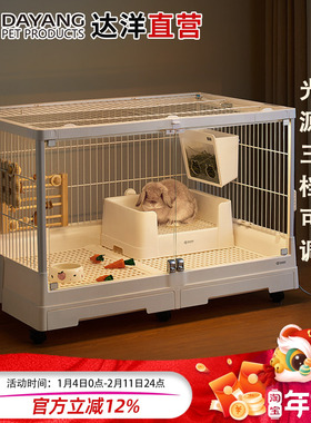 达洋直营B6047鸟笼氛围灯兔笼R81PRO磁吸无极调光三色温灯条B5001