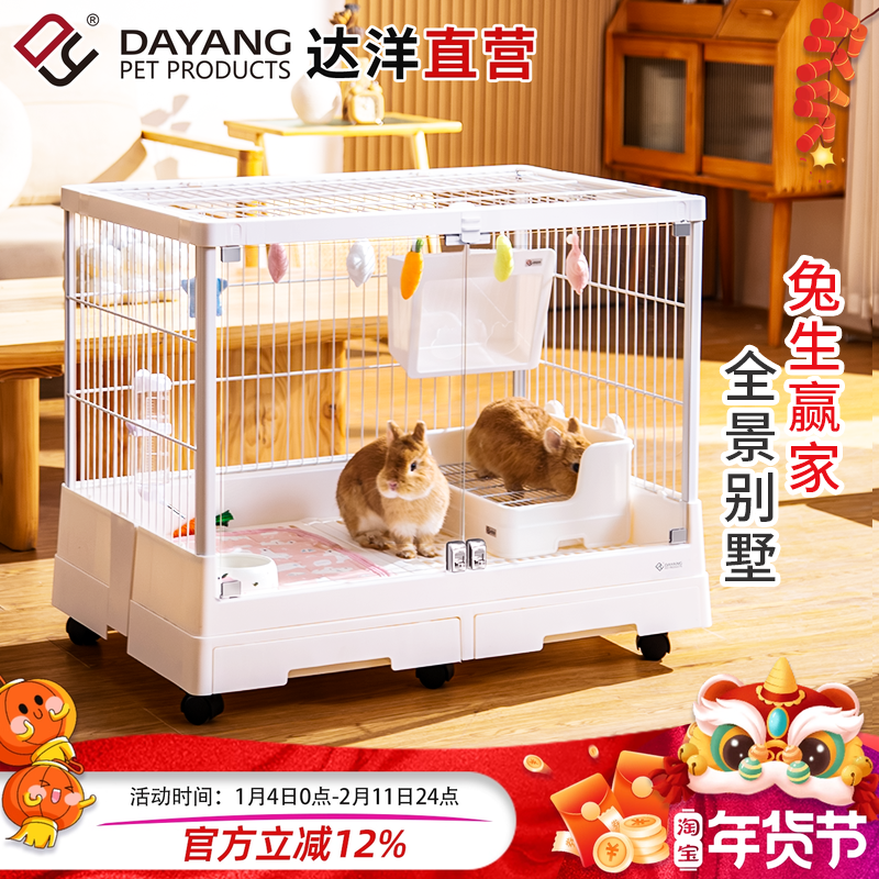 达洋兔笼大号全景高透明玻璃家用防喷尿双开门笼子侏儒别墅R81PRO,宠物/宠物食品及用品,兔笼,淘宝优惠券,粉丝福利购,淘宝优惠卷