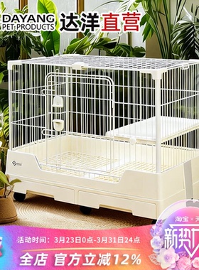 达洋R81兔笼子新型专业家用大空间兔别墅侏儒兔自动清粪防喷尿