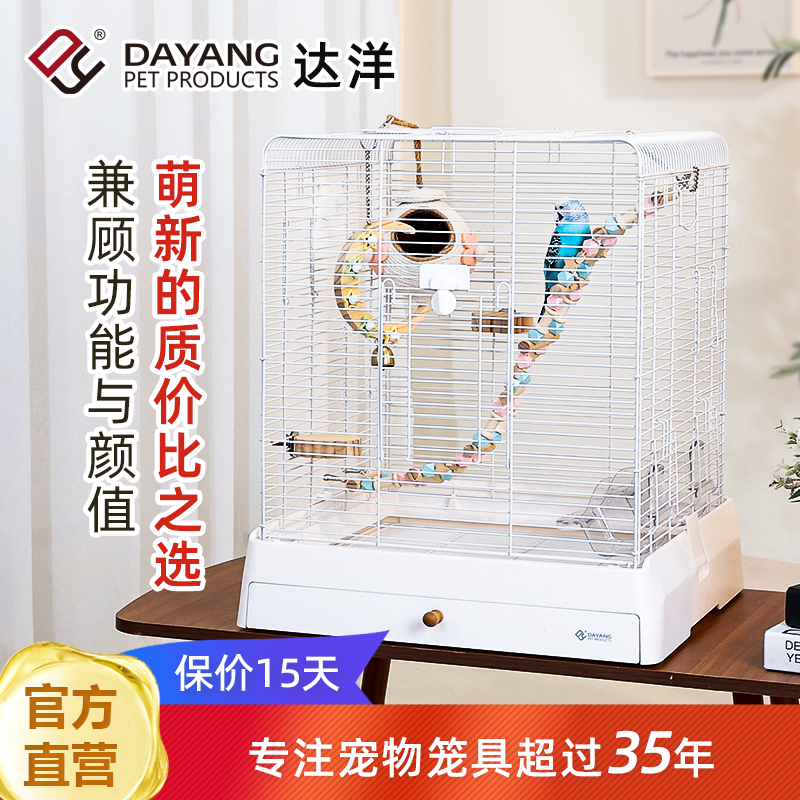 达洋新款鸟笼虎皮玄凤牡丹专用