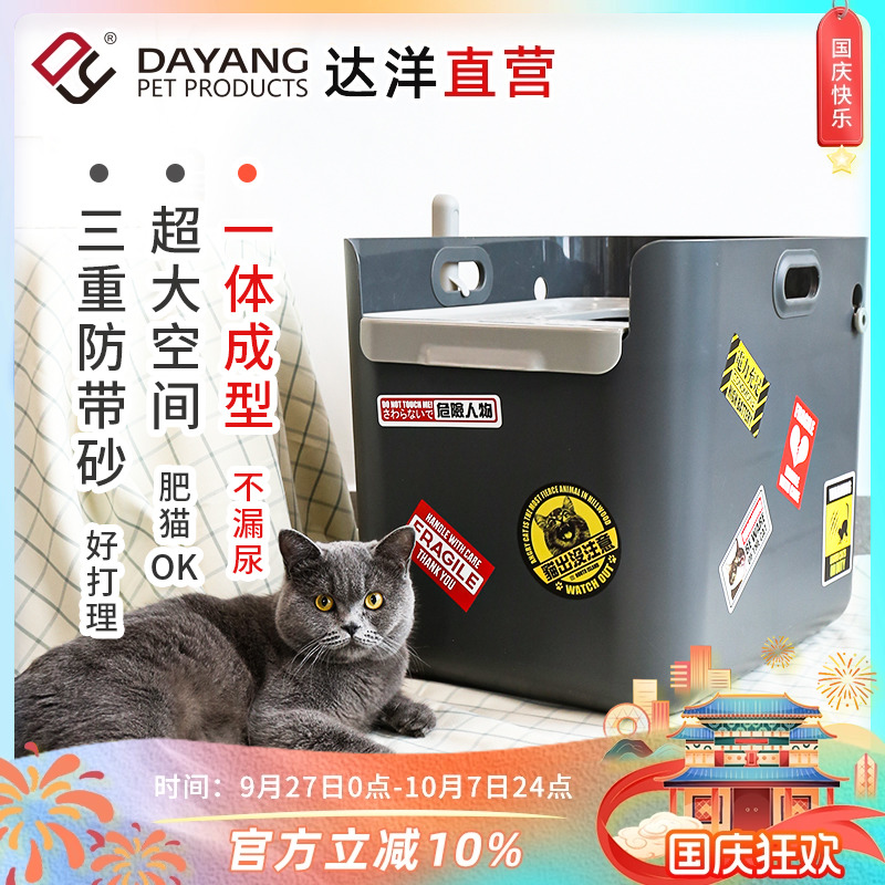 猫厕所顶入式半封闭猫砂盆