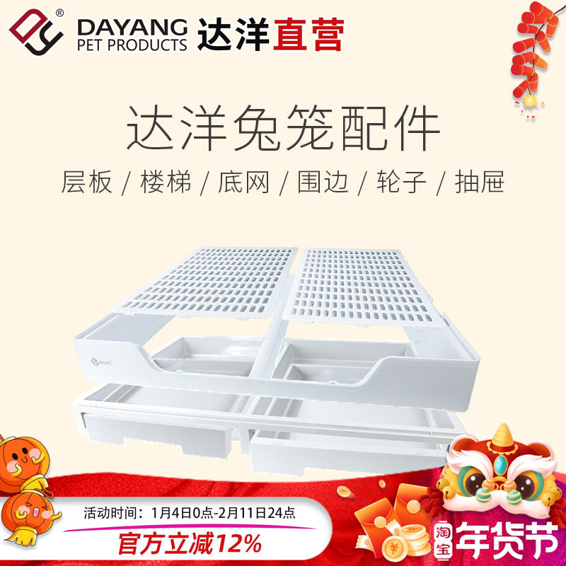 达洋直营 兔笼原厂配件R81底盘抽盘铁底网笼门层板顶锁顶扣铝型条,宠物/宠物食品及用品,兔兔其他,淘宝优惠券,粉丝福利购,淘宝优惠卷