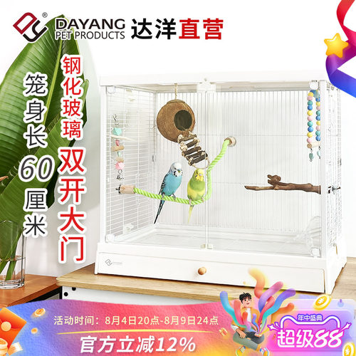 达洋直营鹦鹉笼大号高透玻璃鸟笼