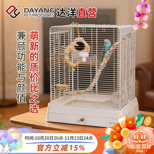 达洋新款鸟笼虎皮玄凤牡丹专用