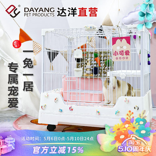 达洋r71家用新式小号豚鼠兔笼子