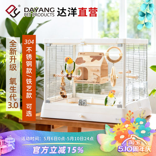 不锈钢玻璃观赏鸟笼B6047