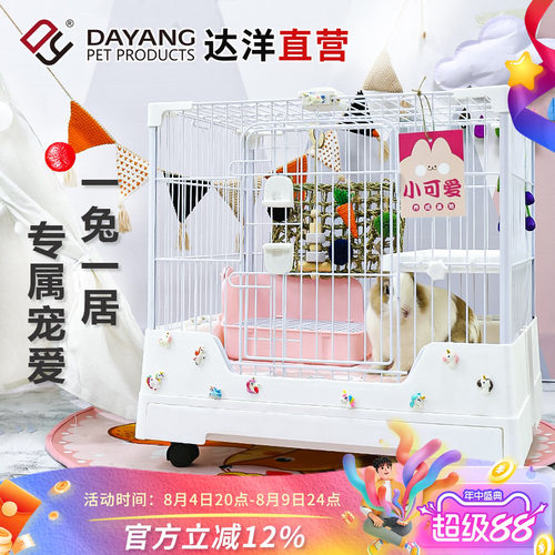 达洋r71家用新式小号豚鼠兔笼子