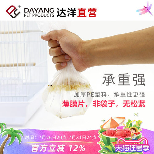 达洋兔笼鸟笼一次性薄膜兔子豚鼠