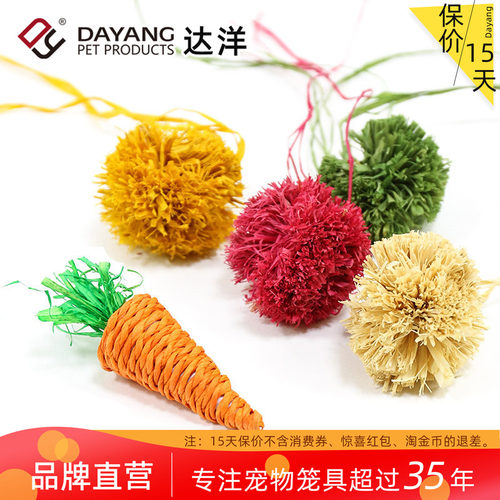 达洋小宠啃咬解闷玩具拉菲草球