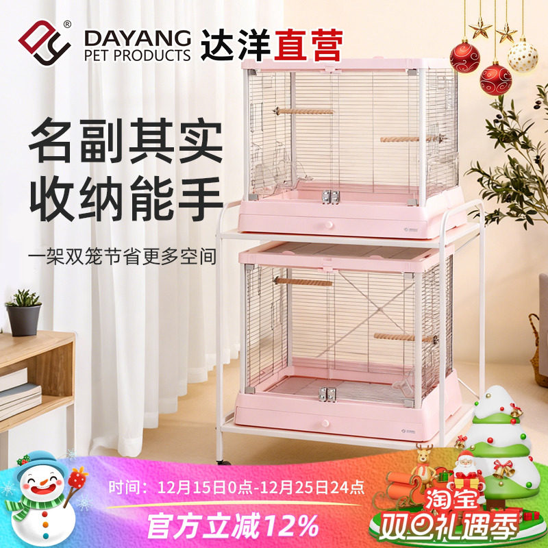 达洋官方正品玻璃鸟笼专用笼架