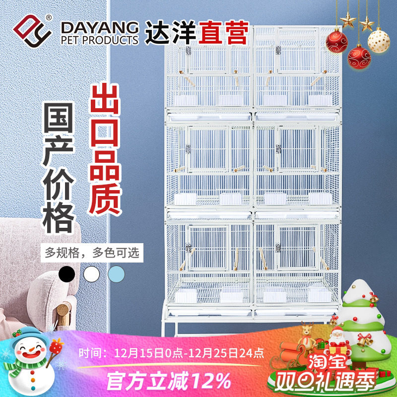 达洋繁殖笼大型三层群鸟笼