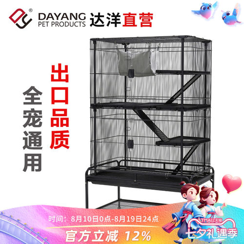 达洋小宠四层大别墅笼土拨鼠龙猫