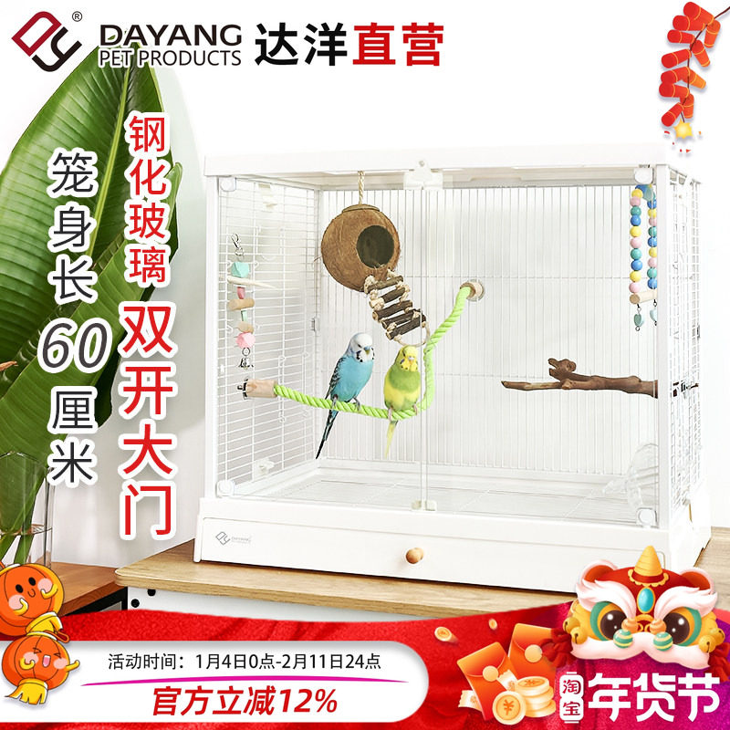 达洋直营 大号高透明观赏玻璃鸟笼家用鹦鹉笼子别墅牡丹玄凤B6001,宠物/宠物食品及用品,鸟笼,淘宝优惠券,粉丝福利购,淘宝优惠卷
