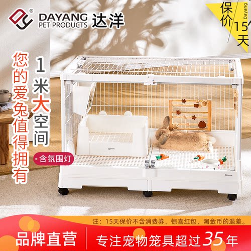 达洋1米兔笼R100钢化玻璃双开门