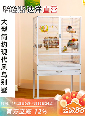 达洋直营 新款防溅鹦鹉专用大型鸟笼横丝别墅繁殖笼家用和尚A7002