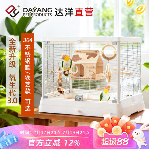 不锈钢玻璃观赏鸟笼B6047
