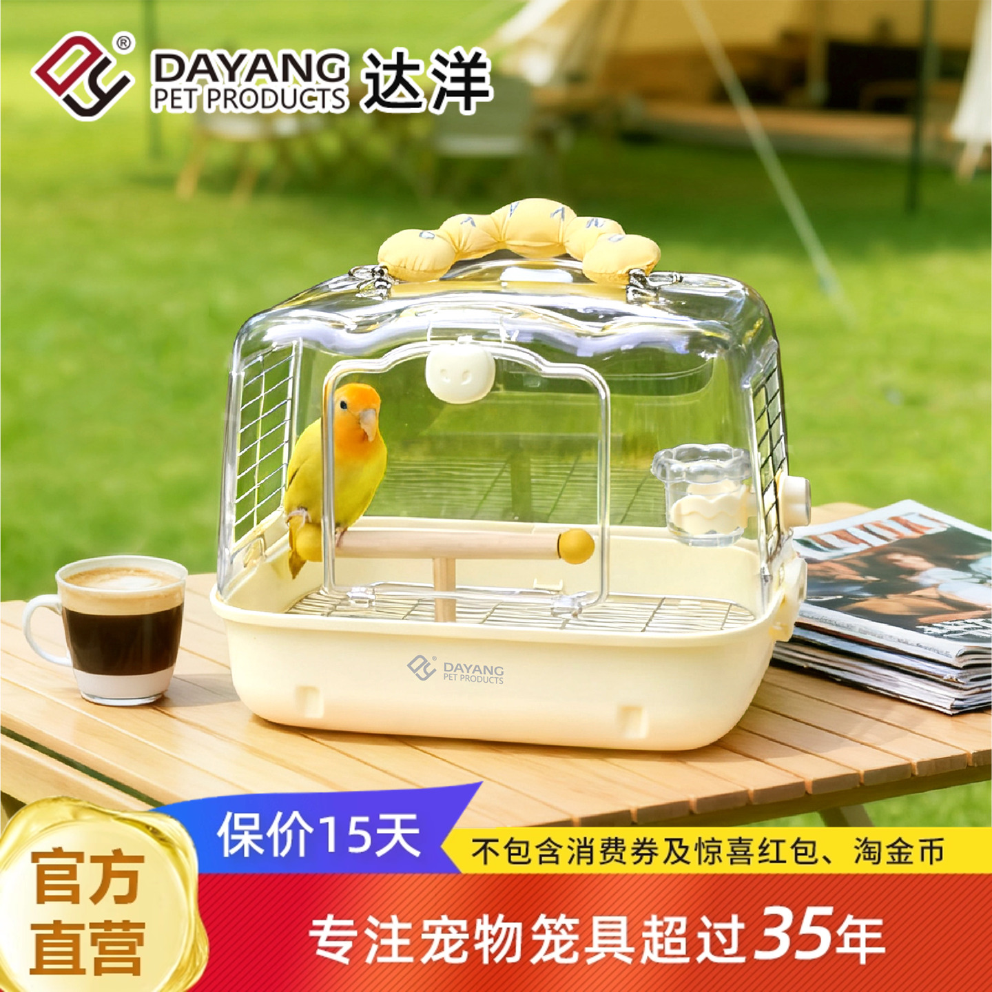 达洋直营 不锈钢外带笼鹦鹉笼外出笼鸟笼玄凤牡丹虎皮便携笼TC30