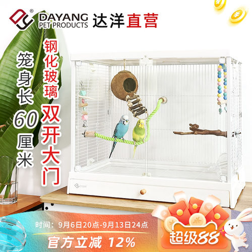 达洋直营鹦鹉笼大号高透玻璃鸟笼