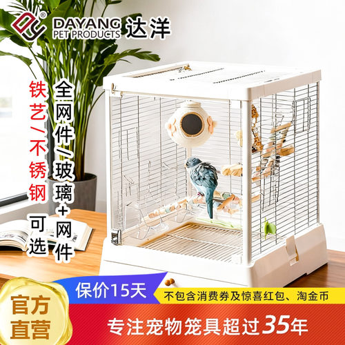 达洋B5001系列玻璃鸟笼