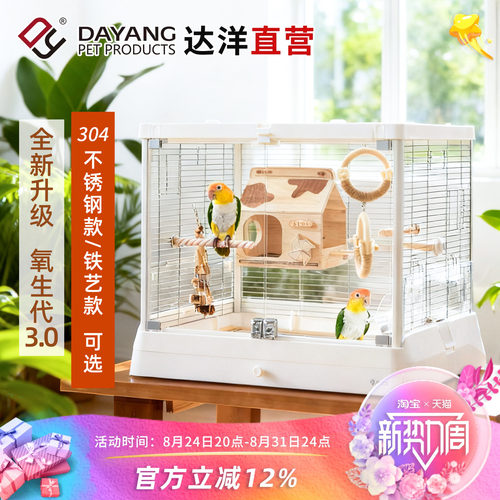 不锈钢玻璃观赏鸟笼B6047