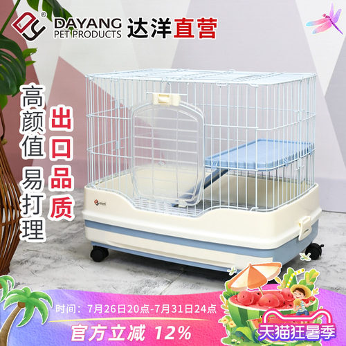 兔笼达洋直营家用大号防喷尿别墅