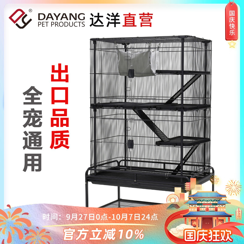 达洋小宠四层大别墅笼土拨鼠龙猫