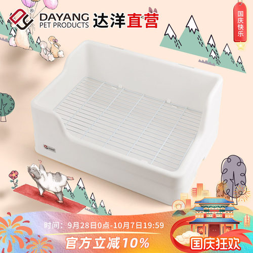 达洋直营新款分体式兔子厕所