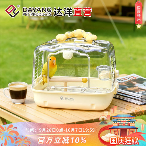 达洋直营 不锈钢外带笼鹦鹉笼外出笼鸟笼玄凤牡丹虎皮便携笼TC30