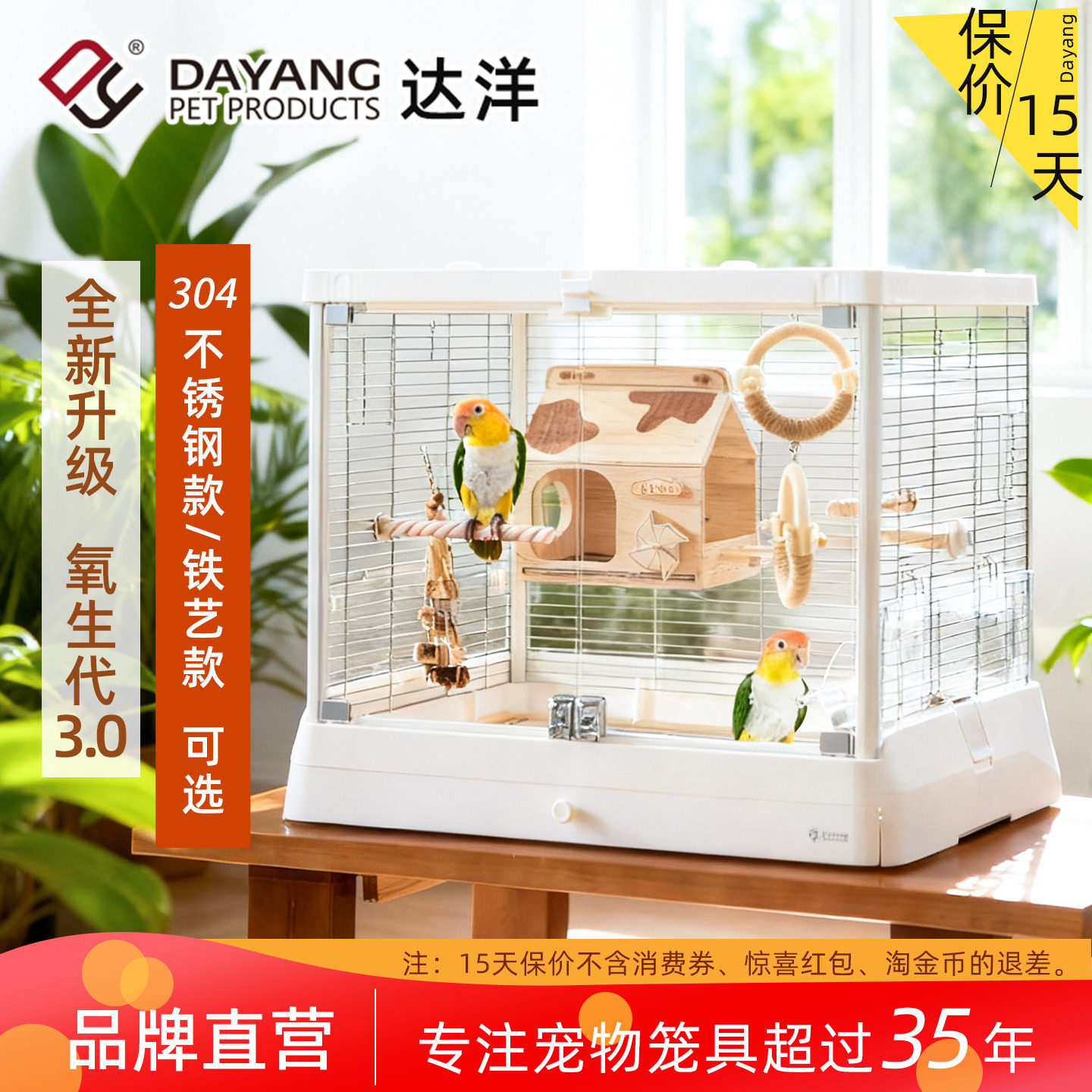 达洋直营 新款全景玻璃高透明家养鹦鹉鸟笼子大号豪华鸟别墅B6047