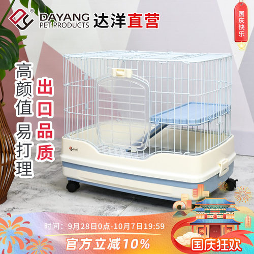 兔笼达洋直营家用大号防喷尿别墅