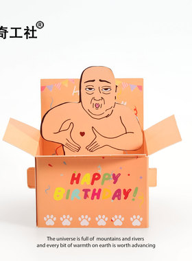 3D立体贺卡祝你生日快乐弹出式