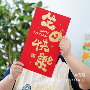 “生日送Ta一个亿！”生日快乐超大尺寸红包创意个性520生日礼物