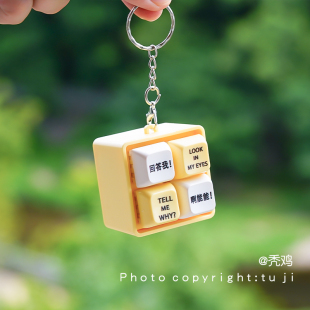 “回答我！Look in my eyes“创意嘴替玩具发声钥匙扣整蛊送朋友