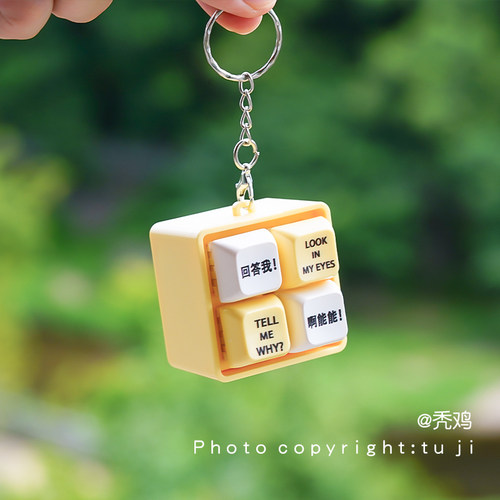 创意嘴替玩具发声钥匙扣