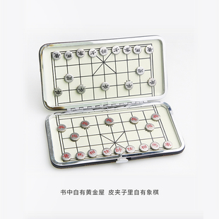 迷你中国象棋便携套装 磁铁小号折叠创意棋盘吸铁石棋子初学者儿童