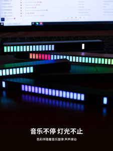 随乐而动 RGB氛围灯3D拾音电竞桌面电脑音频车载声控音乐节奏装饰