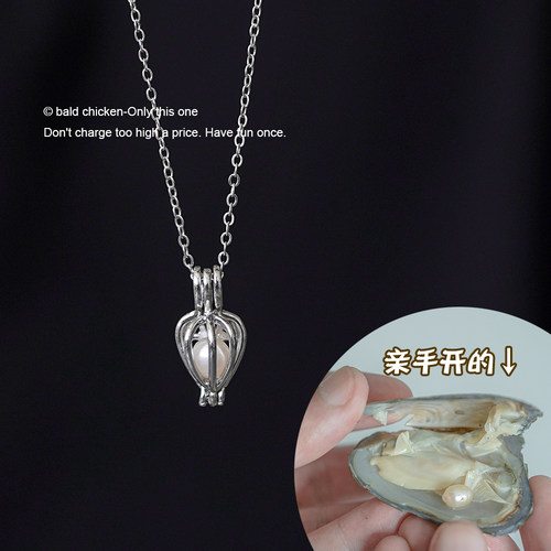 创意手工DIY自取贝珠珍珠项链