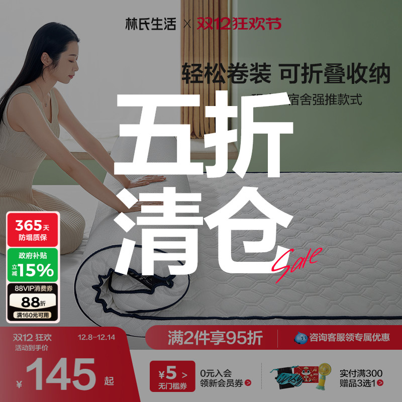 床垫林氏生活乳胶家用